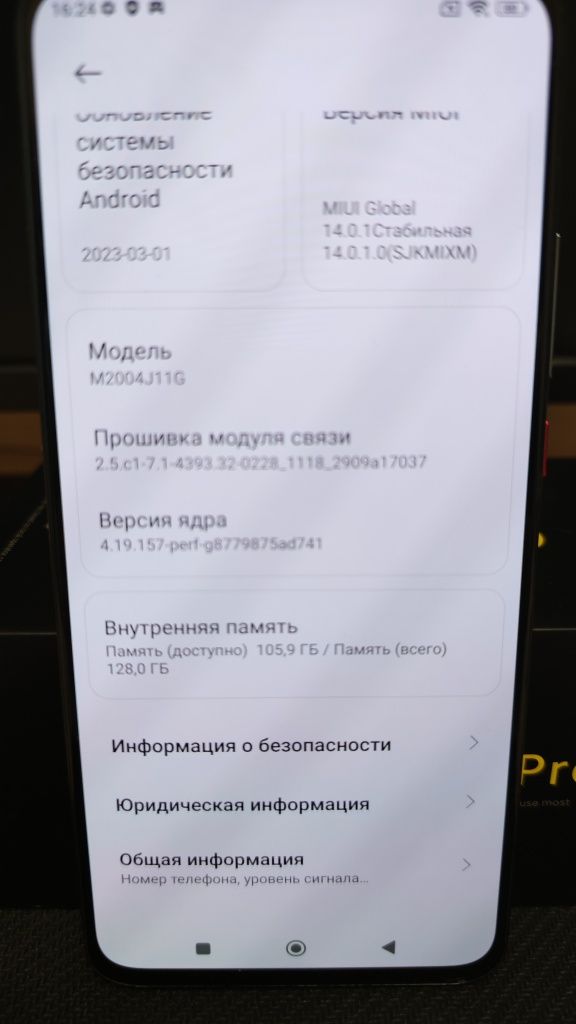 Продам Poco F2 PRO 5G в отличном состоянии
