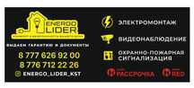 Электрик. Профессионально-не дешево.