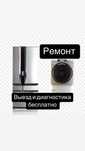 Ремонт стиральных посудомоечных машин Холодильников Ремонт стиралки