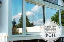 Пленка тонировочная зеркальная сильвер 05 . Тонировка.