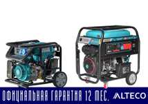 Бензиновый электрогенератор движок ALTECO все виды