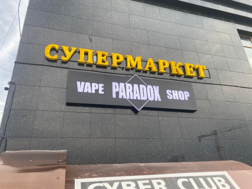 ШОК ЦЕНА!Наружная реклама,объемные буквы,баннера, таблички, весь цикл
