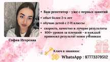 Репетитор по русскому языку