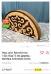 Жер стол трансформер 52000тг