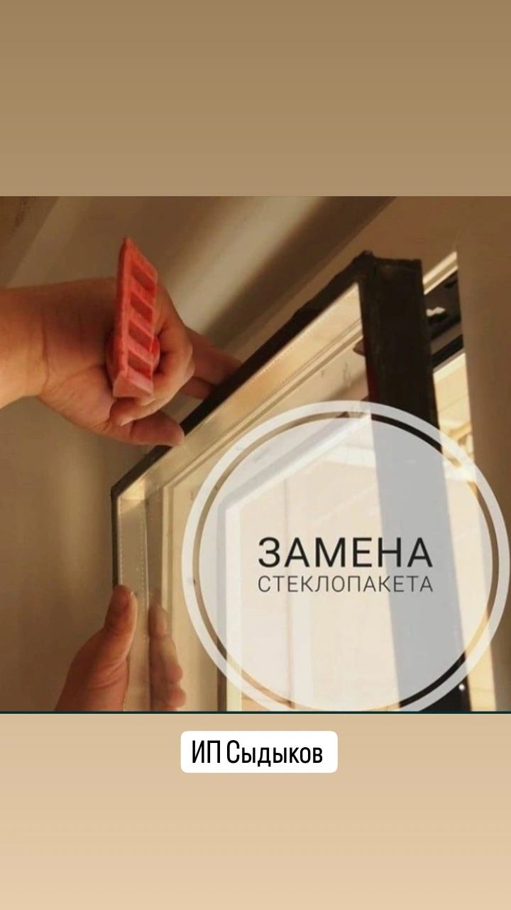 25%Ремонт окон Дверей Балконых пластиковых Замена Резины замков ручек