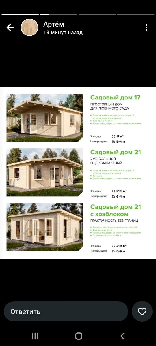 Готовые садовые домики под ключ