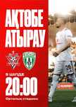Билеты на матч Актобе - Атырау