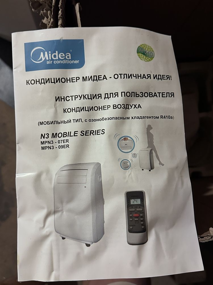Напольный кондиционер