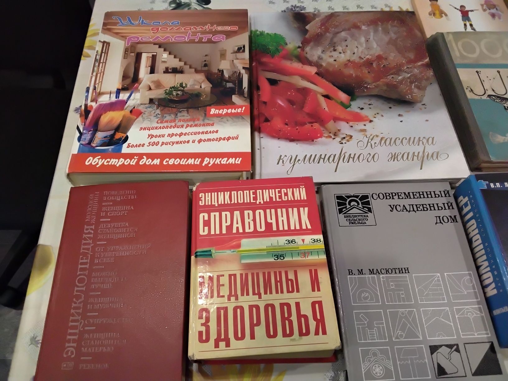 Продам книги разные