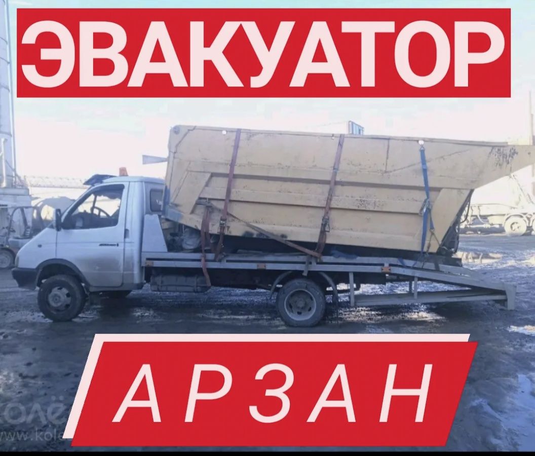 Эвакувтор,эвакуатор,.портал,evakuator,portal,Шымкент,Алматы,День,ноч.