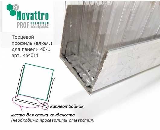 Поликарбонат и комплектующие от завода SafPlast