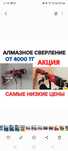 Алмазно сверление отверстий бурение сухое сверление дымаход резка