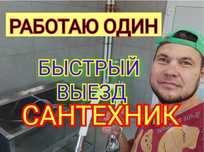 Прочистка канализации,установка унитаза — услуги сантехника!