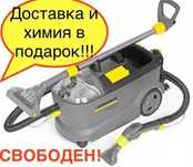 Аренда моющего пылесоса Puzzi 10/1 — всё включено, доставка бесплатно