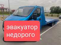 Эвакуатор услуги