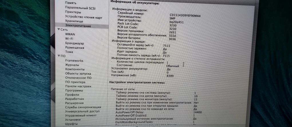 MacBook Air 13" i5 4260u 0.8-2,7 GHz 4гб ОЗУ  1000 Гб nvme windows 8.