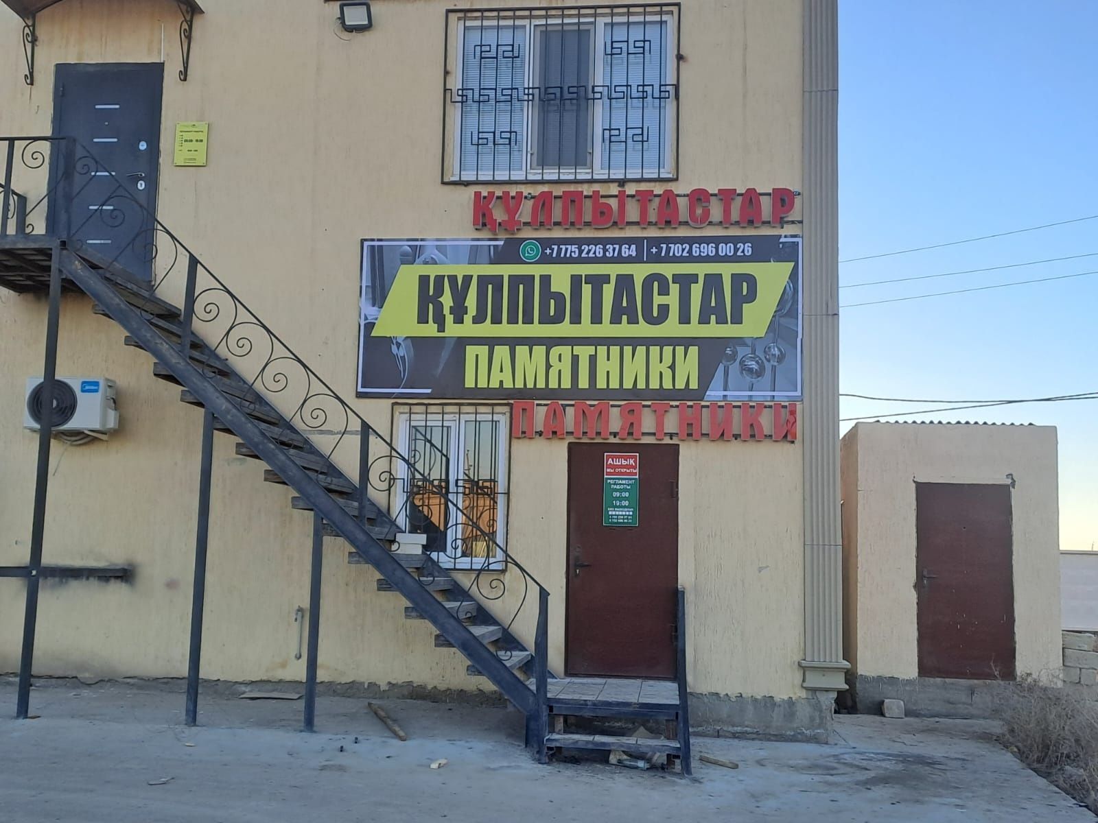 Кулпытас Памятники.