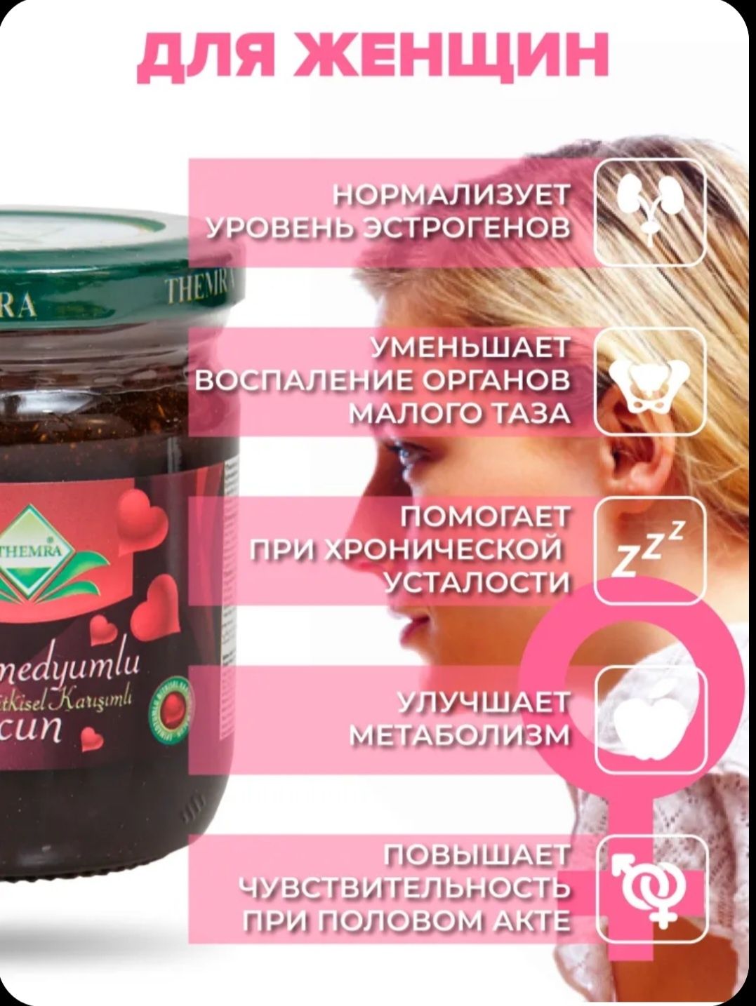 Эпимедиумная паста Темра