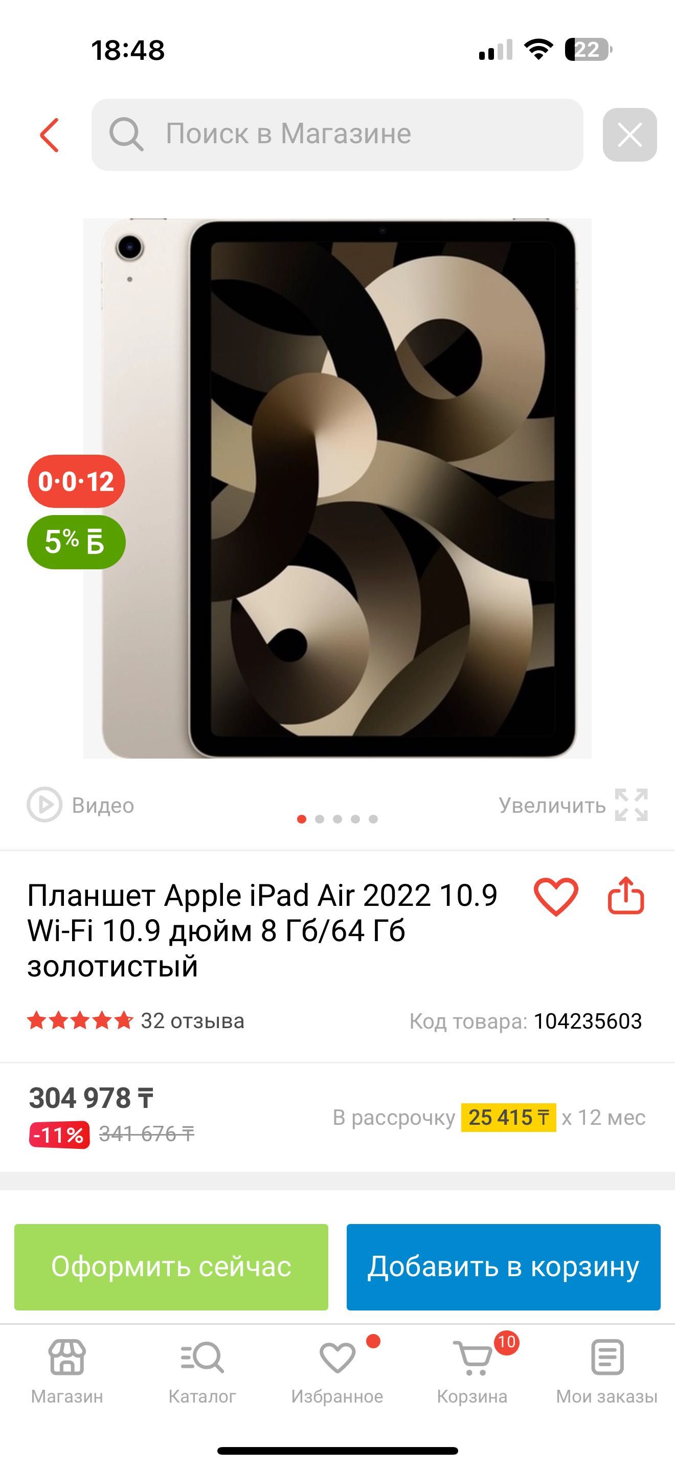Apple iPad Air 2022