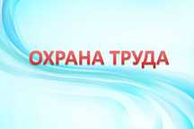 Обучение Курсы Промышленная безопасность Охрана труда Сертификат