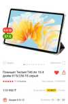 Новый планшет Teclast T40 Air 10.4 дюйм 8 Гб/256 Гб серый