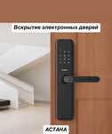 Вскрытие дверей и замков Астана Замена замков Замена ручки