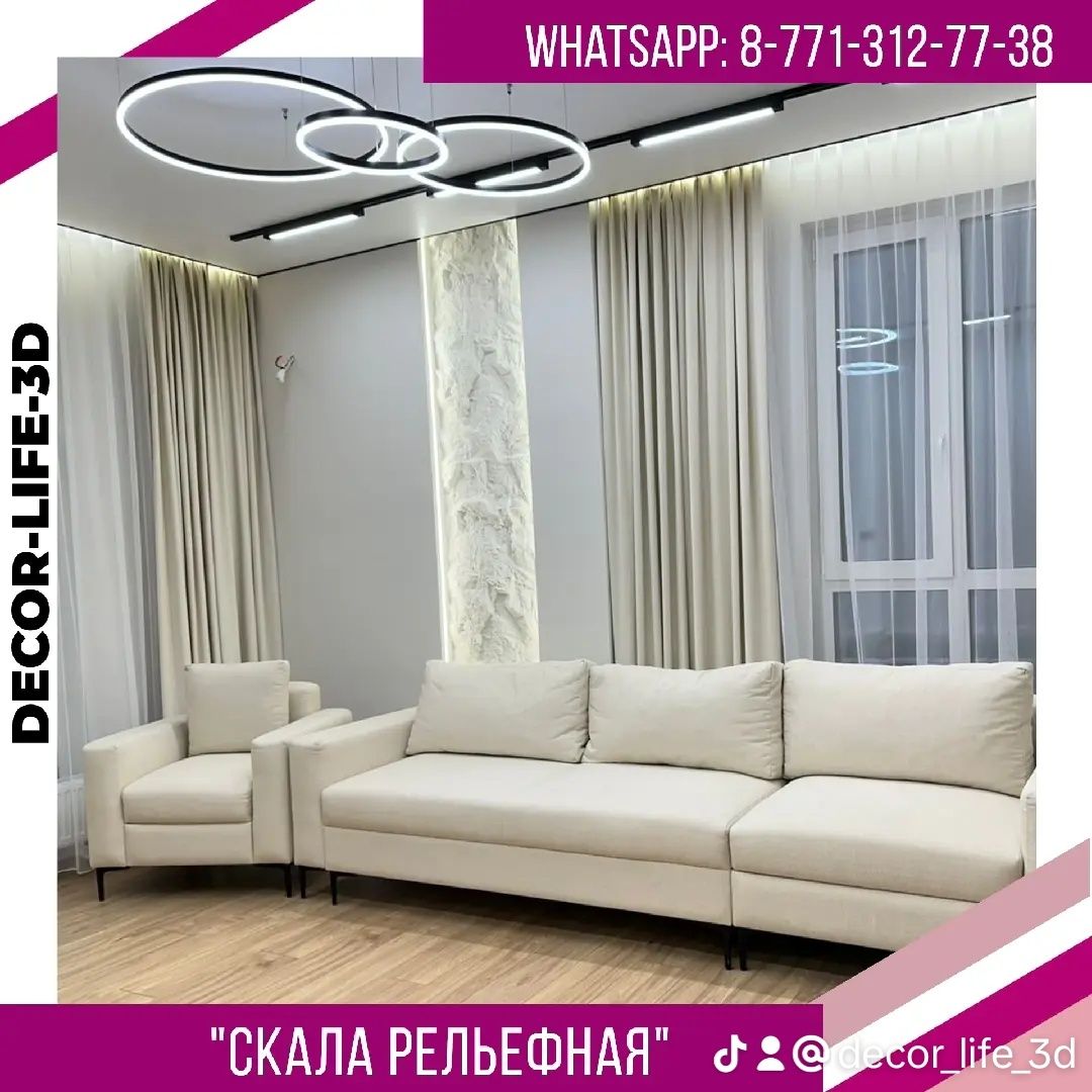 Супер Акция. Гипсовые панели Скала Рельефная.  Доставка по РК.