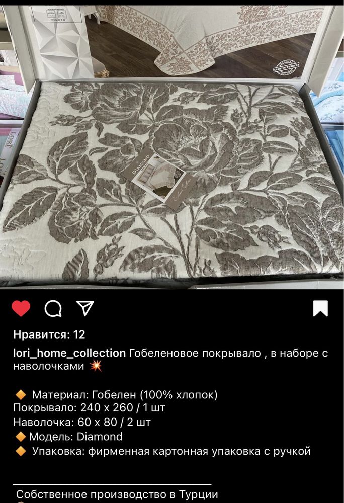 Новое покрывало для приданного, гобелен