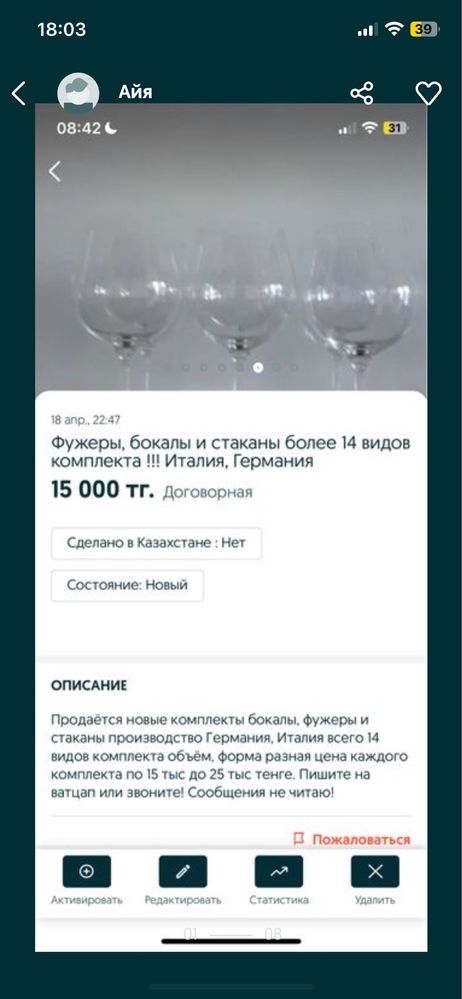Пивные кружки, бокалы, фужеры коллекционные