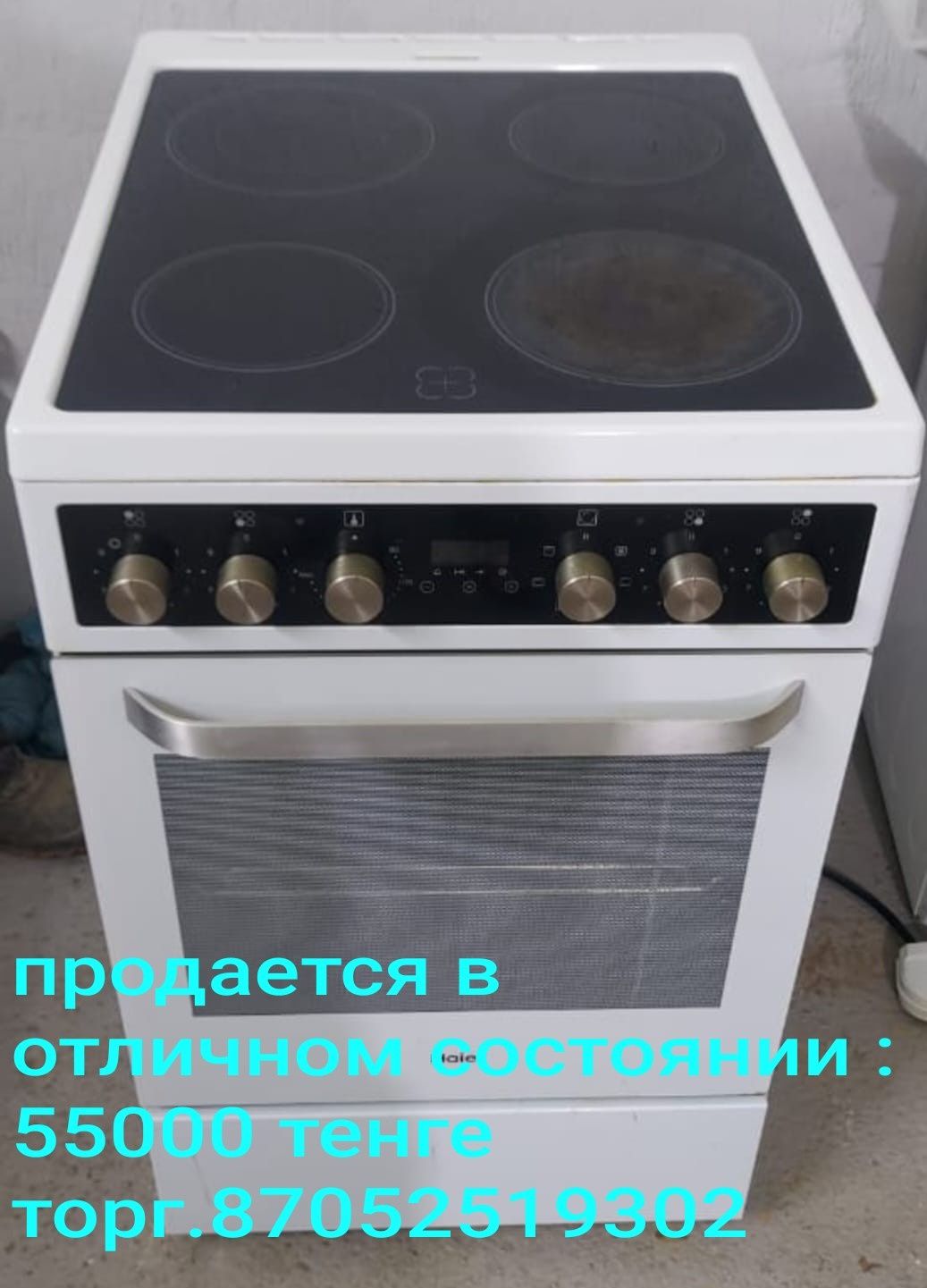 Эл.плита керамическая