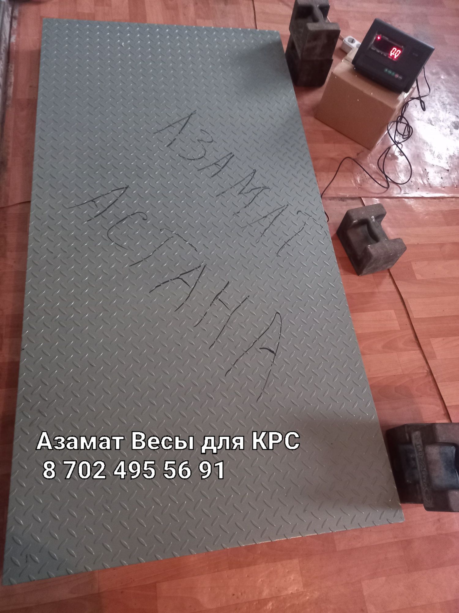 Весы Таразы Платформенные Большие взвешивать КРС Мал Өлшеуге Таразы