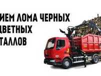 Қара темір қабылдаймыз! Приём чёрных цветное металл!Букондиционер!Акб