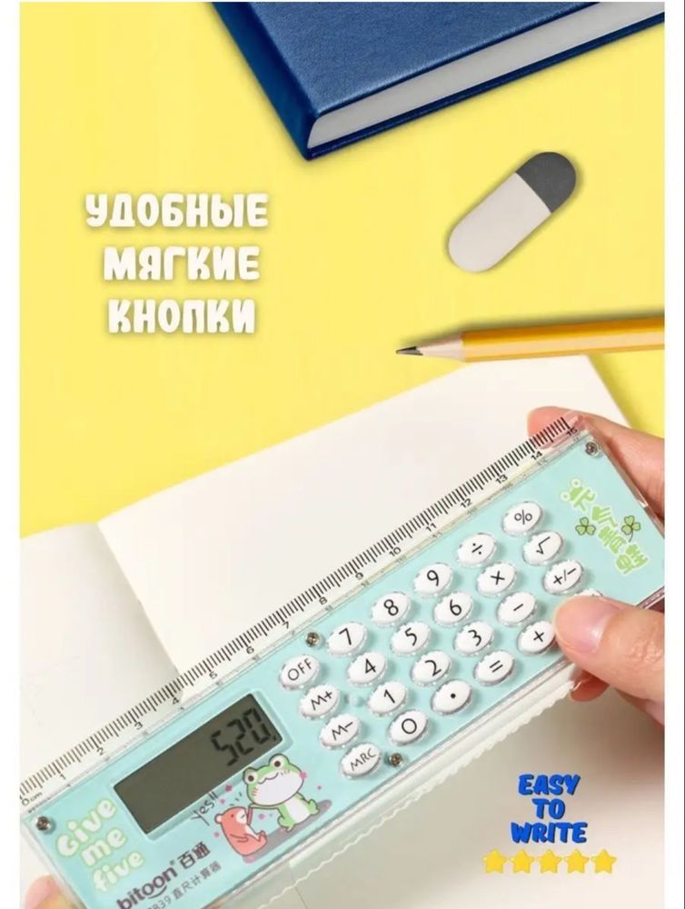 Линейка калькулятор 2в 1 новое