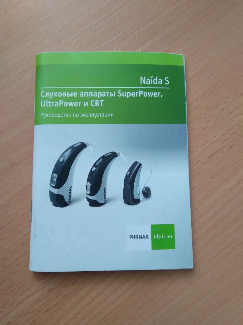 Слуховой Аппарат  PHONAK