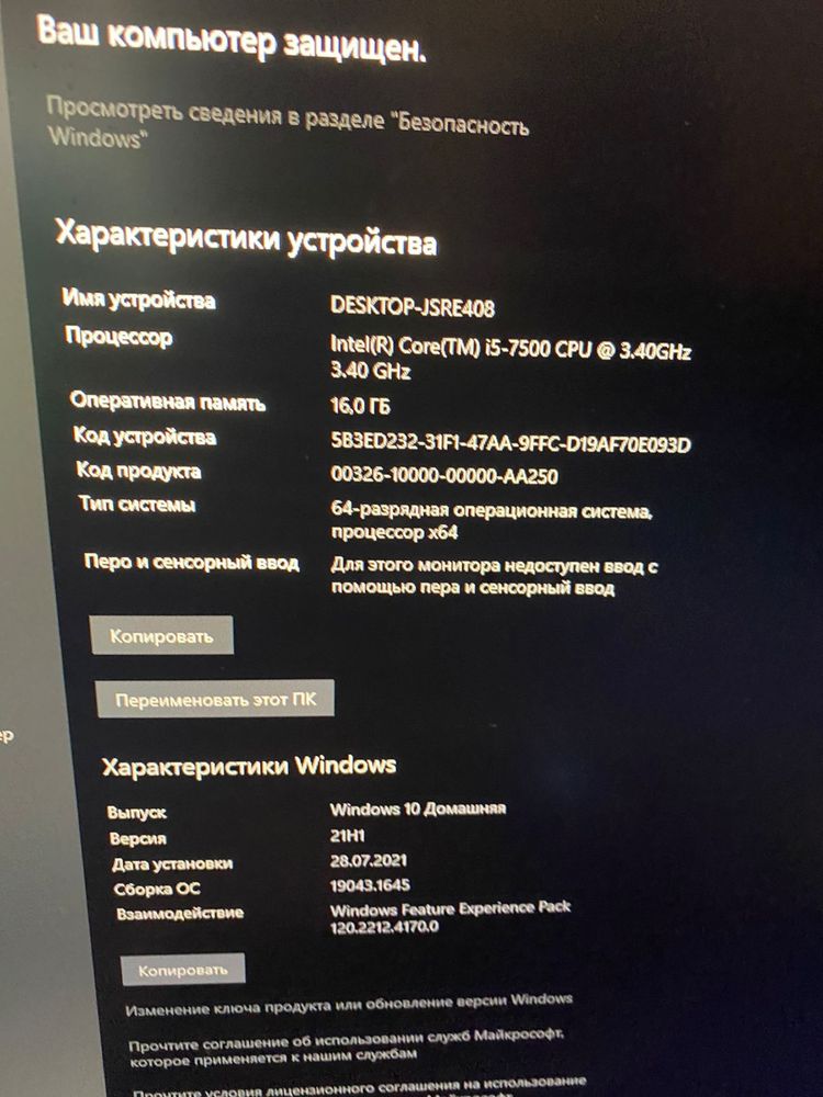 Игровой Пк