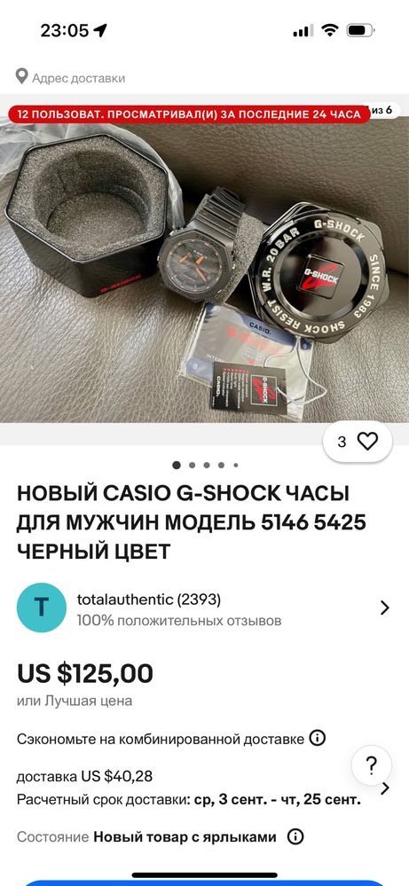Часы casio G-SHOCK