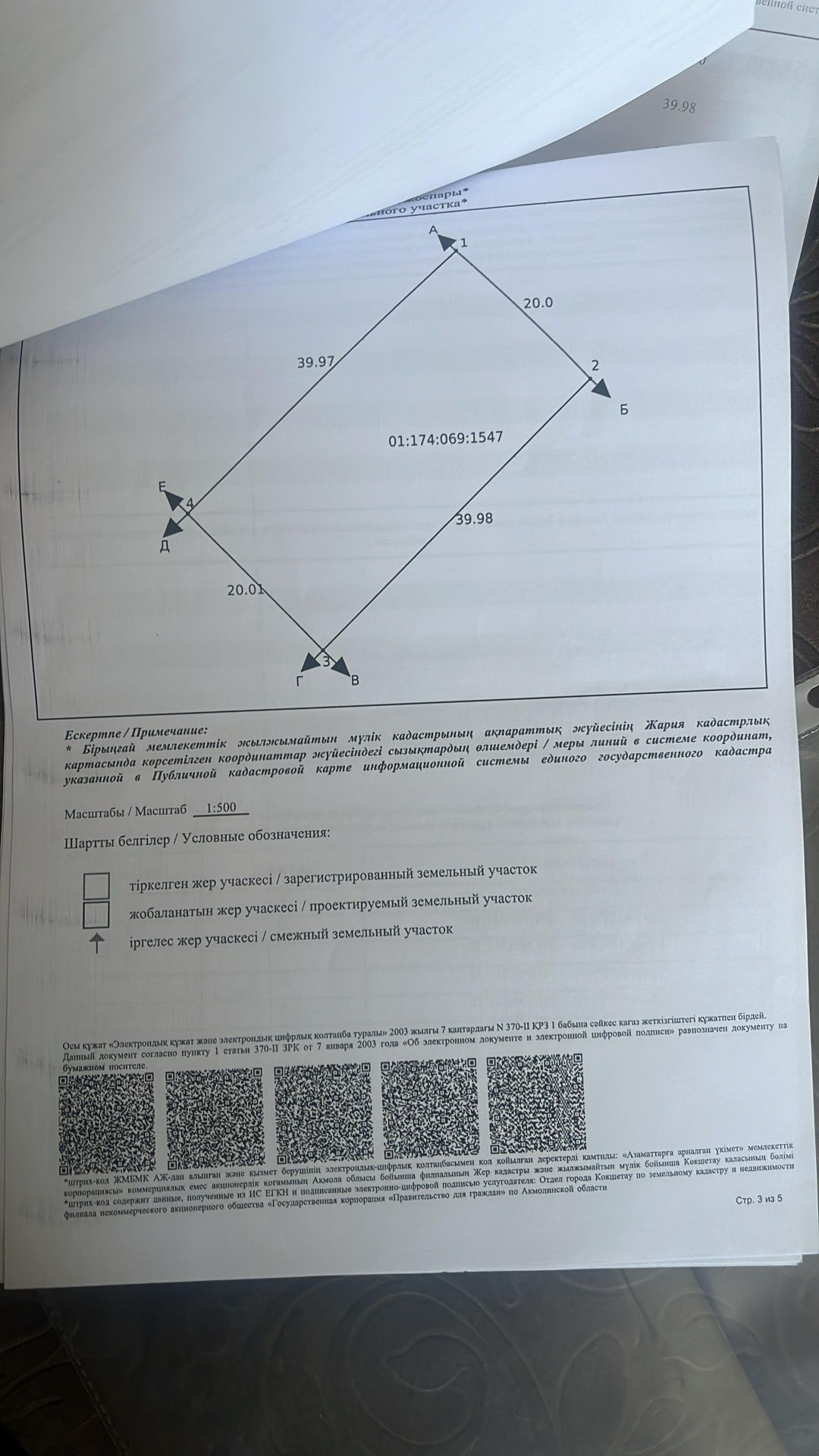 В продаже участок