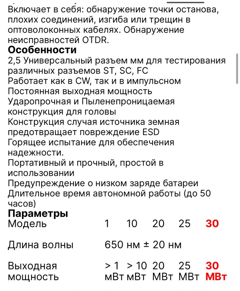 Продам Visual Foultlocater