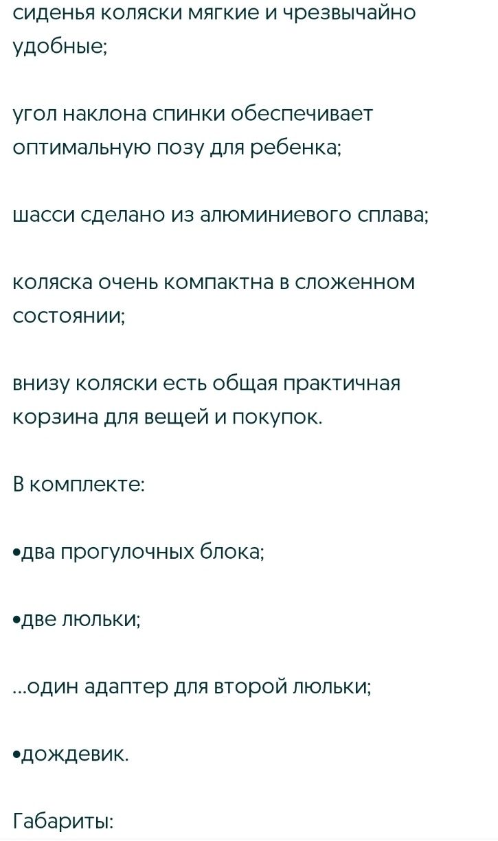 Продам коляску двух местную брендовая отличного качества!