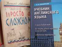 Книги, учебники по английскому