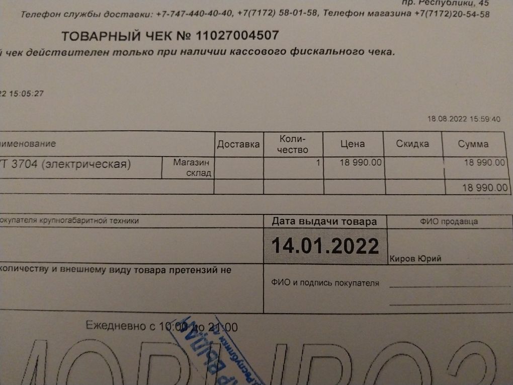 Электролиттер     '' ViTEK ''