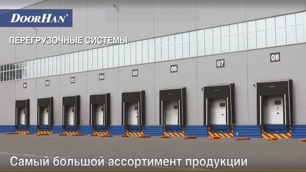 DoorHan ворота, шлагбаумы, ограждения, каркасные здания