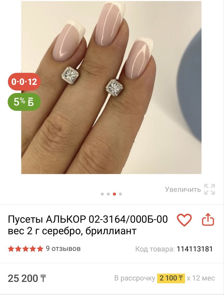 Продам кольцо и пусеты с брилиантом