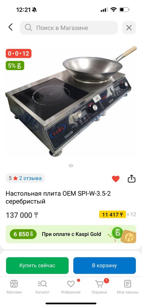 Продается обрудование для общепита