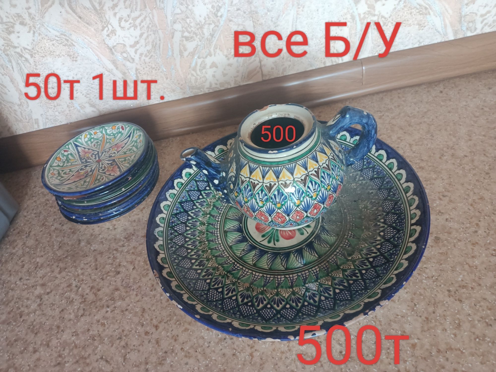 Посуда б/у много не дорого 50