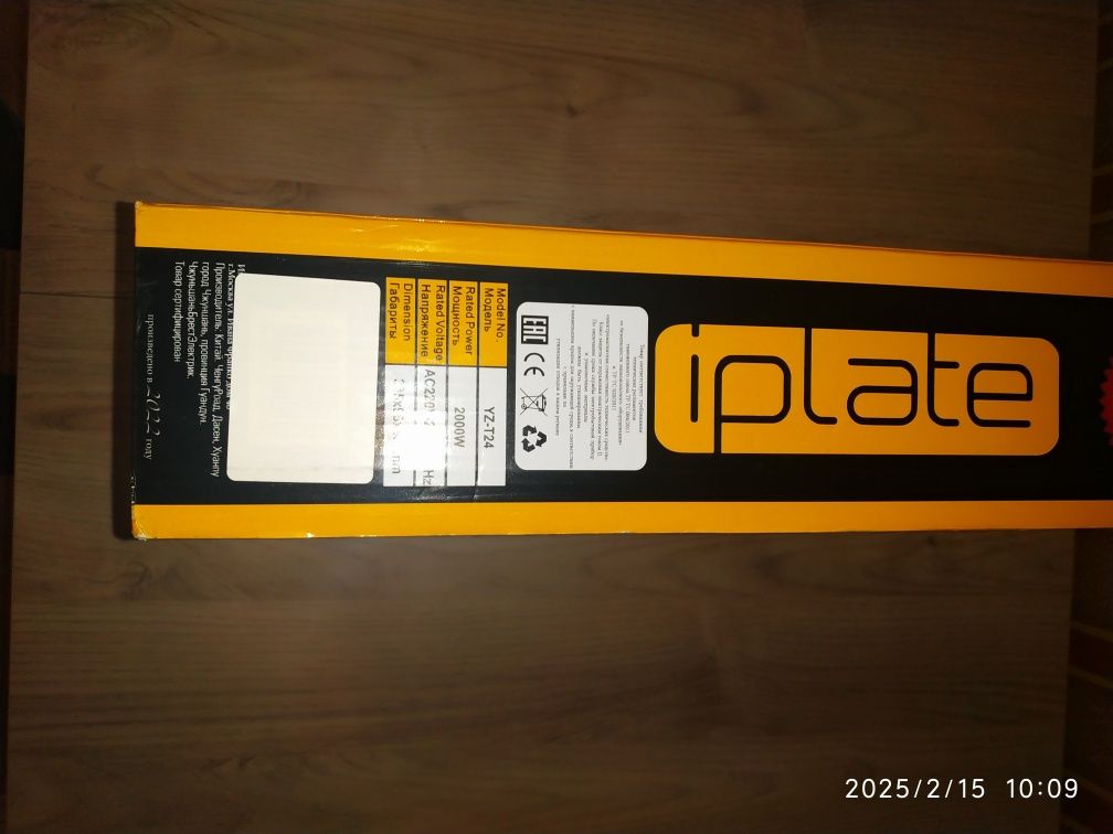 Продам индукционная плита Iplate