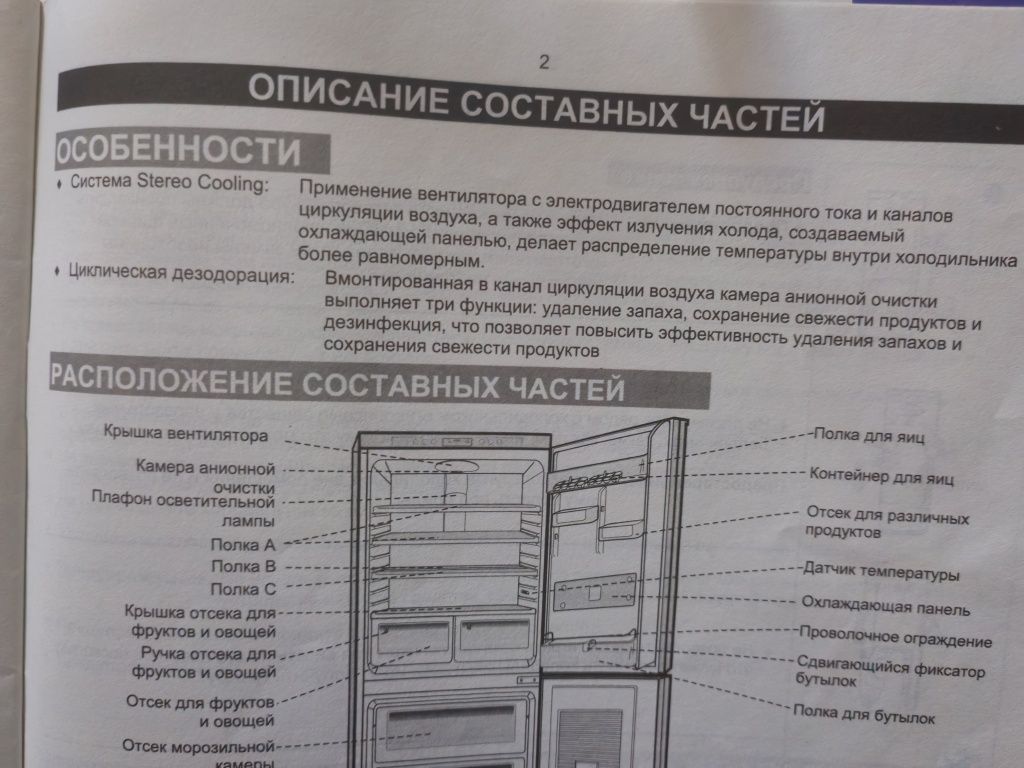 Холодильник Samsung