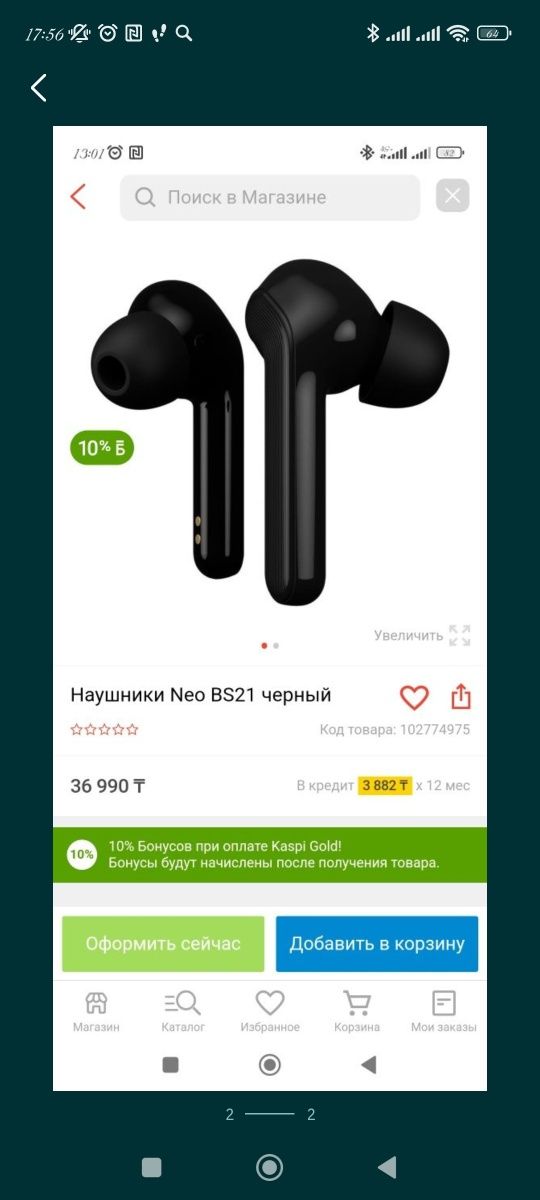 Продам или обменяю блютуз наушники отличного качества
