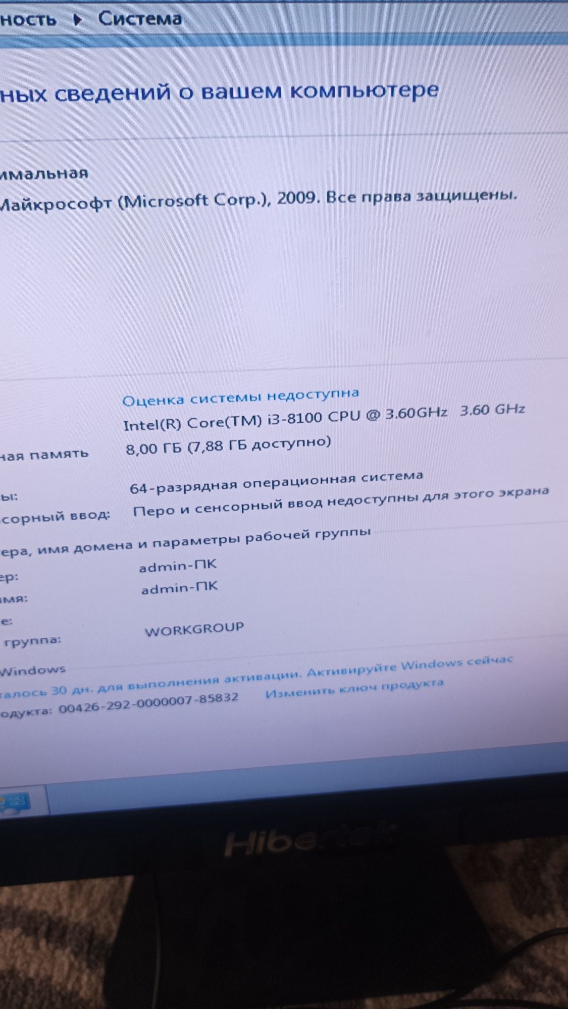 Моноблок i3 7100
