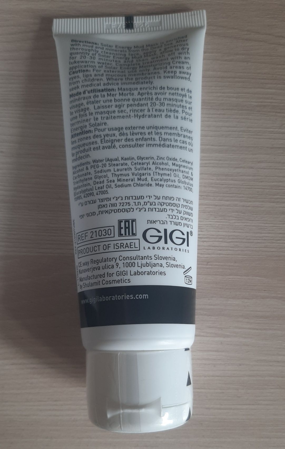 Грязевая маска GIGI Solar Energy Mud Mask, 75 мл